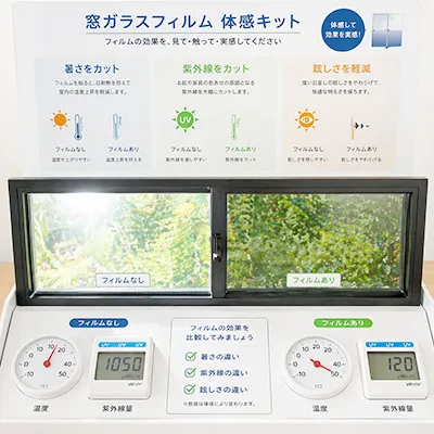 現地調査・体験