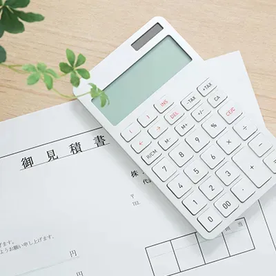 お見積りのご提示